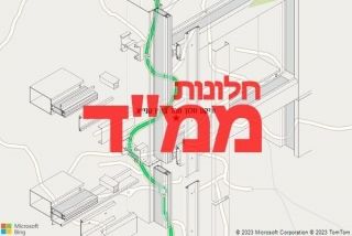חלון ממד בעין קנייא - תיקון חלון ממד בעין קנייא