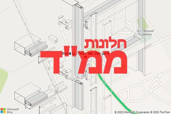 תיקון חלון ממד בקיבוץ גן שמואל