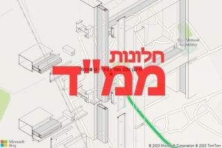חלון ממד בקיבוץ גן שמואל - תיקון חלון ממד בקיבוץ גן שמואל
