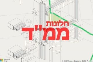 חלון ממד ברמות מאיר - תיקון חלון ממד ברמות מאיר