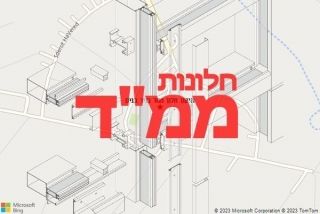 חלון ממד בניר בנים - תיקון חלון ממד בניר בנים