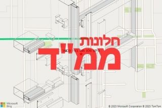  בעין הבשור - תיקון חלון ממד בעין הבשור