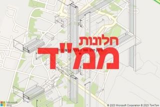  בקיבוץ גבעת ברנר - תיקון חלון ממד בקיבוץ גבעת ברנר