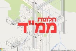 חלון ממד בכחל - תיקון חלון ממד בכחל