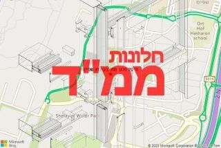חלון ממד בקיבוץ שפיים - תיקון חלון ממד בקיבוץ שפיים
