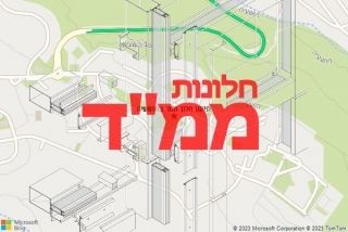 חלון ממד בהושעיה - תיקון חלון ממד בהושעיה