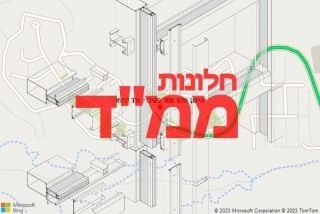 חלון ממד בקיבוץ ורד יריחו - תיקון חלון ממד בקיבוץ ורד יריחו