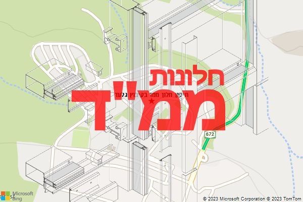 תיקון חלון ממד בקיבוץ גלעד