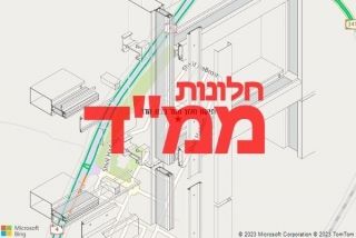 חלון ממד בבת הדר - תיקון חלון ממד בבת הדר
