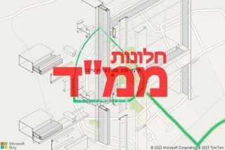 חלון ממד בקיבוץ גילגל - תיקון חלון ממד בקיבוץ גילגל