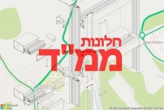  במגדל עוז - תיקון חלון ממד במגדל עוז