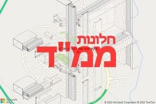 חלון ממד בקיבוץ טללים - תיקון חלון ממד בקיבוץ טללים