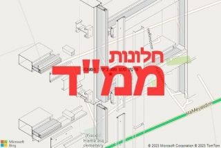 חלון ממד ביסוד המעלה - תיקון חלון ממד ביסוד המעלה