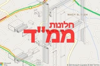חלון ממד בדאלית אל כרמל - תיקון חלון ממד בדאלית אל כרמל