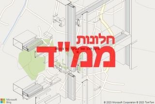 חלון ממד בקיבוץ עין החורש - תיקון חלון ממד בקיבוץ עין החורש