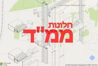 חלון ממד בקיבוץ נצר סרני - תיקון חלון ממד בקיבוץ נצר סרני