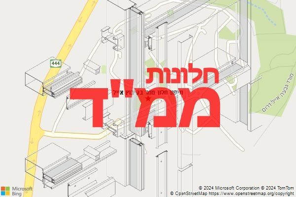 תיקון חלון ממד בקיבוץ אייל תיקון חלון ממד בקיבוץ אייל