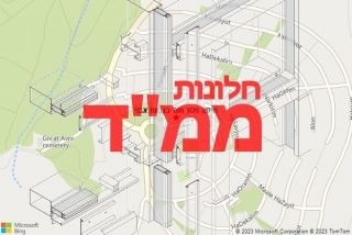 חלון ממד בגבעת אבני - תיקון חלון ממד בגבעת אבני