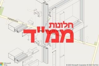  בבארותיים - תיקון חלון ממד בבארותיים