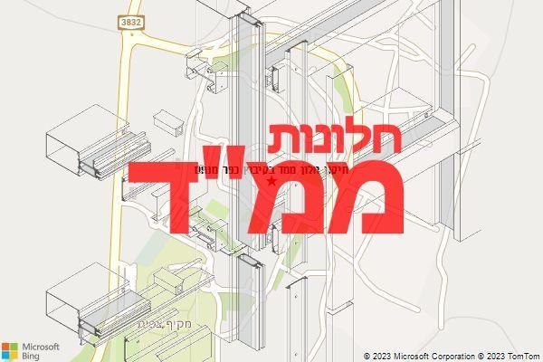 תיקון חלון ממד בקיבוץ כפר מנחם תיקון חלון ממד בקיבוץ כפר מנחם