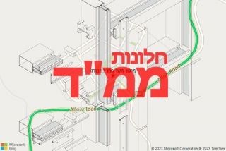 חלון ממד במכורה - תיקון חלון ממד במכורה