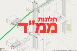 חלון ממד בשדה דוד - תיקון חלון ממד בשדה דוד