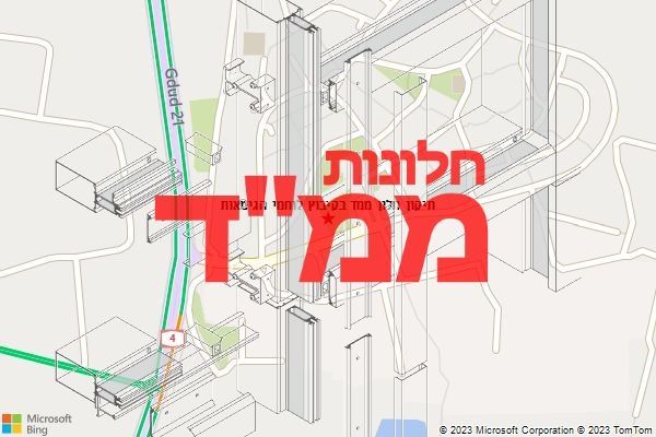 תיקון חלון ממד בקיבוץ לוחמי הגיטאות
