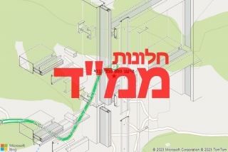  בדחי - תיקון חלון ממד בדחי