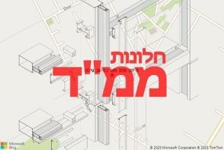 חלון ממד במושב גילת - תיקון חלון ממד במושב גילת