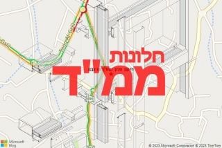 חלון ממד בעראבה - תיקון חלון ממד בעראבה