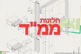 חלון ממד בצרופה - תיקון חלון ממד בצרופה