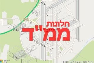 חלון ממד בבר יוחאי - תיקון חלון ממד בבר יוחאי
