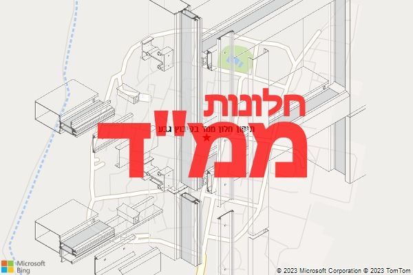 תיקון חלון ממד בקיבוץ גבע