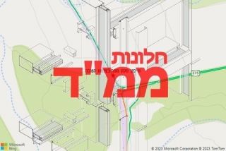 חלון ממד בצומת האלה - תיקון חלון ממד בצומת האלה