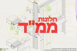 חלון ממד בתומר - תיקון חלון ממד בתומר