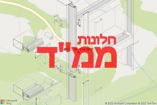 חלון ממד בגיתה - תיקון חלון ממד בגיתה