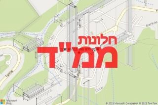 חלון ממד בבסמת טבעון - תיקון חלון ממד בבסמת טבעון