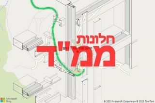 חלון ממד ברותם - תיקון חלון ממד ברותם
