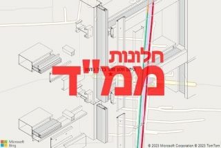  בכפר גדעון - תיקון חלון ממד בכפר גדעון