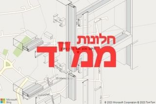 חלון ממד בעין עירון - תיקון חלון ממד בעין עירון