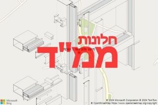 חלון ממד באשבול - תיקון חלון ממד באשבול