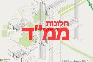  בקיבוץ אורים - תיקון חלון ממד בקיבוץ אורים