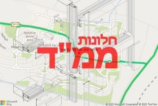 חלון ממד בקיבוץ מגל - תיקון חלון ממד בקיבוץ מגל