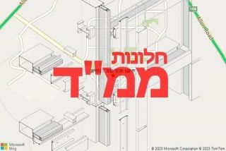  בגיתית - תיקון חלון ממד בגיתית