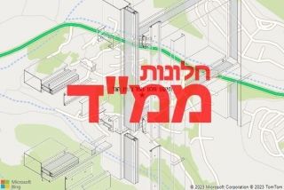 חלון ממד בעין הוד - תיקון חלון ממד בעין הוד