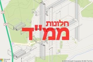 חלון ממד בקיבוץ מצובה - תיקון חלון ממד בקיבוץ מצובה