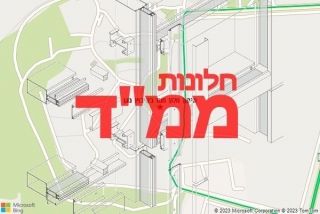חלון ממד בקיבוץ מגן - תיקון חלון ממד בקיבוץ מגן