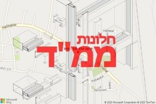 חלון ממד בשחר - תיקון חלון ממד בשחר