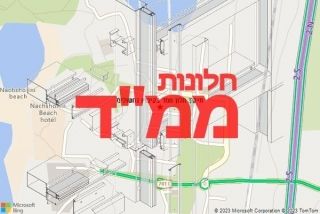 חלון ממד בקיבוץ נחשולים - תיקון חלון ממד בקיבוץ נחשולים