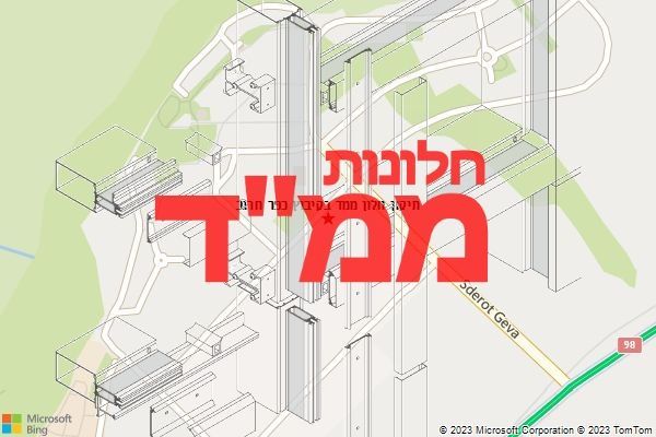 תיקון חלון ממד בקיבוץ כפר חרוב